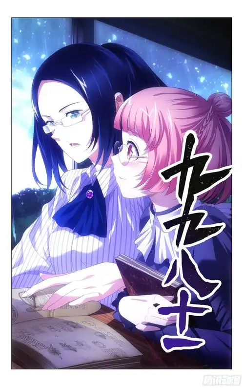 完美世界角色互动